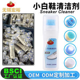 工厂贴牌小白鞋清洁剂 清洗剂带刷头污垢鞋子专用小白鞋清洁剂