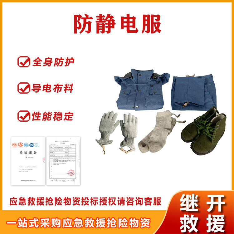 高压防触电服分体式导电防护服装断裂强力经向≥400N纬向≥400N