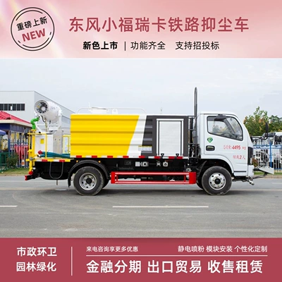 Dongfeng Xiaofuruike Multifunctional Dust Suvarma maşınları
