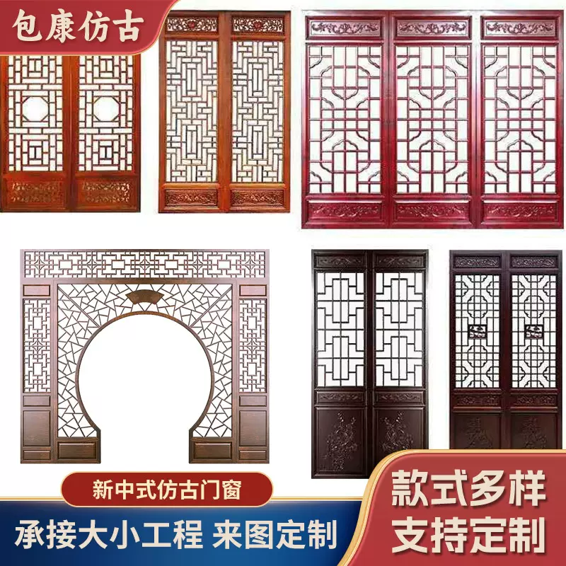中式仿古门窗电视背景墙实木花格玄关隔断屏风花窗雕刻定做可装修