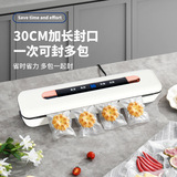 Вакуумная машина для домашней пищевой вакуумной упаковка