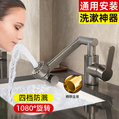 T9J5 wholesale robotic arm universal faucet wash basin kitchen bathroom hot and cold household basin wash face and vegetables