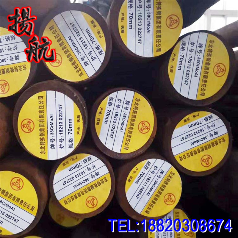 38CrMoAl圆钢 合金钢棒 加硬小光圆棒 氮化钢棒 渗氮高硬度结构钢