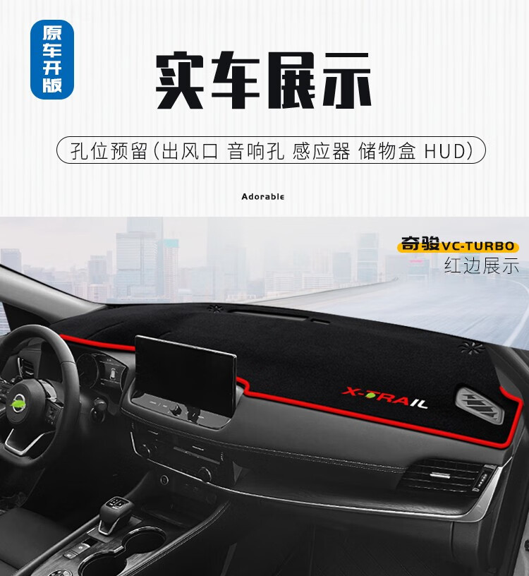 Suitable for Nissan X-Trail, Qashqai, Sunny, Livina, Bluebird Dashboard Sunshade Mat, Center Console Sun Protection, Heat Insulation, and Sunshade