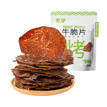 �ɶ���ţţ����L��ţ�ⱡ��ţ��ɱ���Ƭ���ɹ�ţ���50g/��