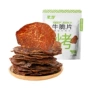 蒙都内蒙古风干牛肉牛
