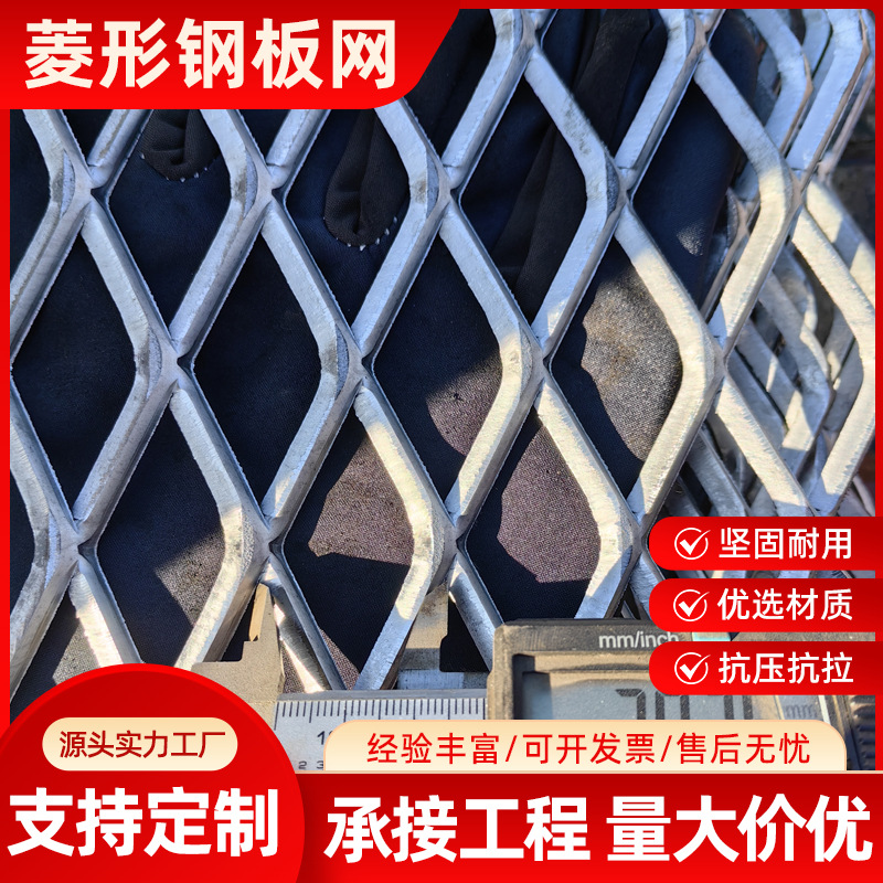 定制钢板网厂家建筑工地重型金属钢板防滑扩张网热镀锌菱形脚踏网