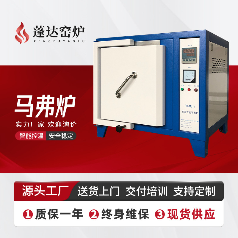 实验室用高温箱式马弗炉 陶瓷烧结电阻炉 多段程序智能控温
