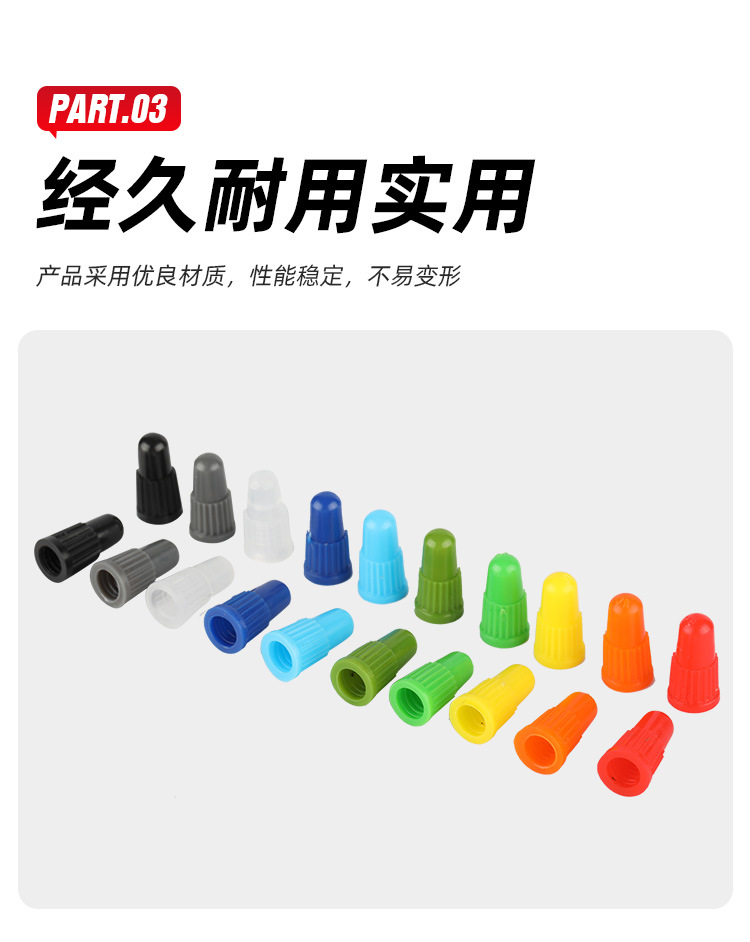 塑料气门帽_07
