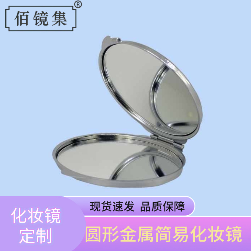 金属镜子圆形便携式随身复古学生宿舍折叠高清化妆镜面大号可移动