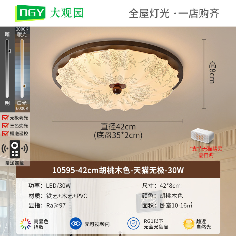 Luz de techo de dormitorio estilo francés medieval estilo Song estética estilo Nanyang cálida lámpara de estudio dormitorio principal Zhongshan lámpara 263L