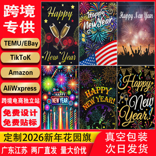 Cross-Border Amazon 2026 Happy New Year Garden Flag New Year's Eve Countdown Atmosphere Courtyard Outdoor Lawn Decoration Flag