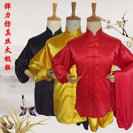 武术服;击剑武术用品;其他健身器材