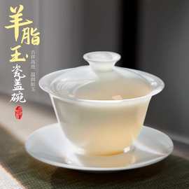 羊脂玉盖碗三才不烫手悬停白瓷茶碗家用高档泡茶杯功夫茶具泡茶器