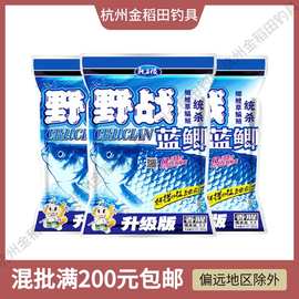 龙王恨 野战蓝鲫升级版320g/60包/箱鲫鱼饵料