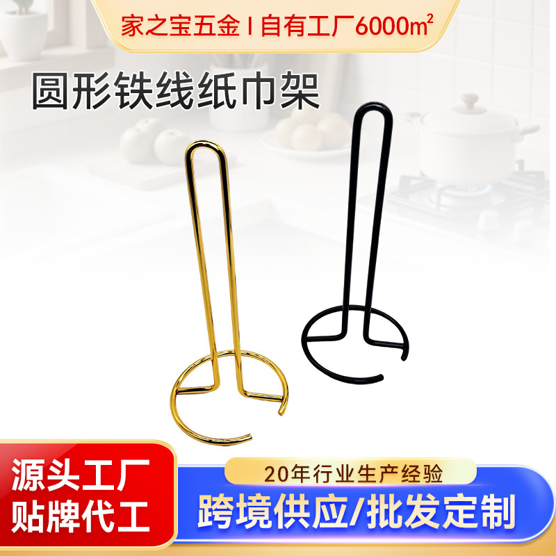 鉄垂直ペーパータオルホルダーキッチン収納ロールペーパーホルダーデスクトップパンチフリーペーパータオルホルダーホームインスタイルロールペーパーホルダー|undefined