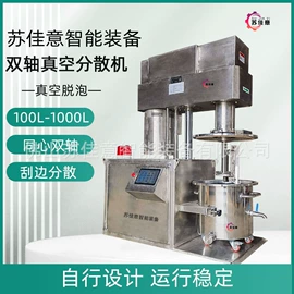 分散机;搅拌机;砂磨机