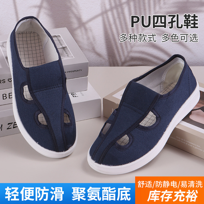 厂家供应PU帆布皮革四孔鞋pu软底防护四眼工作鞋防尘透气防静电鞋