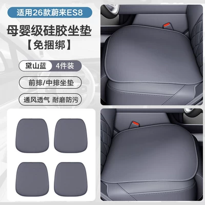 Seat cushion, seat cover Cushions, Silicone Seat Covers, Breathable - 26-models-of-es8-silicone-cushions-daishan-blue-frontmiddle-row-4-piece-set