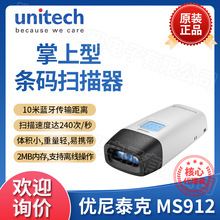 ����̩��unitech MS912���b���u�������P�c�����͗l�a������