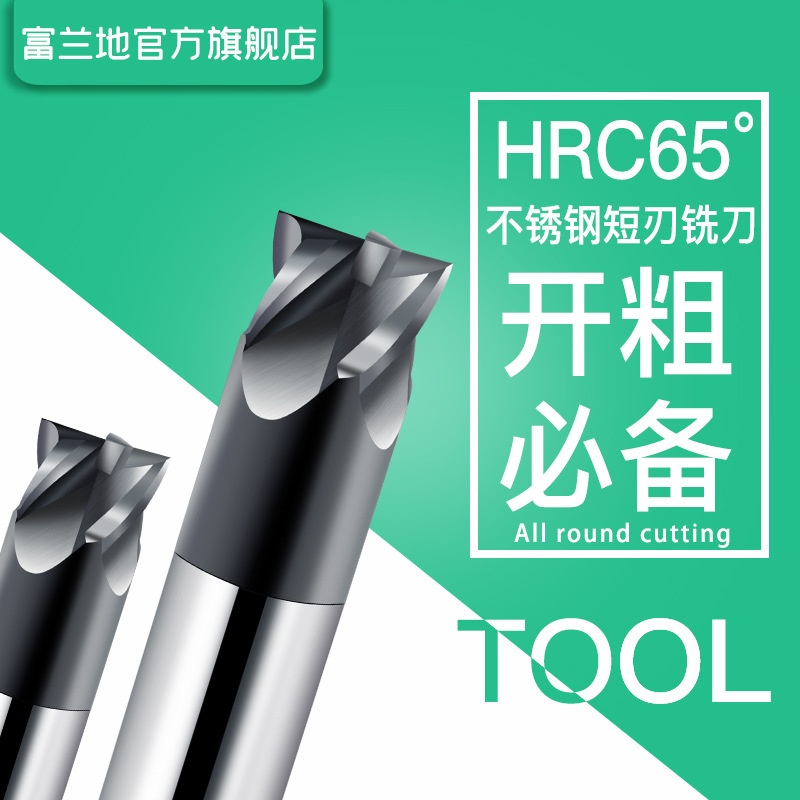 定制钨钢铣刀不锈钢短刃4刃涂层开粗立铣刀CNC硬质合金数控刀具