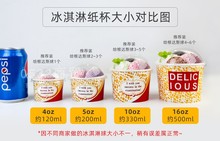 冰淇淋纸碗一次性冰激凌杯子包装盒雪糕纸杯厚切炒酸奶打马小