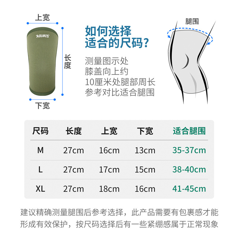 7mm潜水材料加圧膝シリコン滑り止め保護重量挙げ膝深しゃがみフィットネス力トレーニングスポット