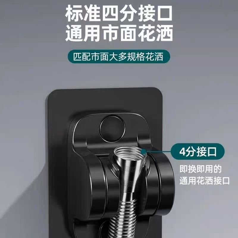 Non-drilling showerhead stand, universal bathroom, all-purpose shower head, bathroom wall-mounted flower umbrella fixed base, a magic tool Item Picture