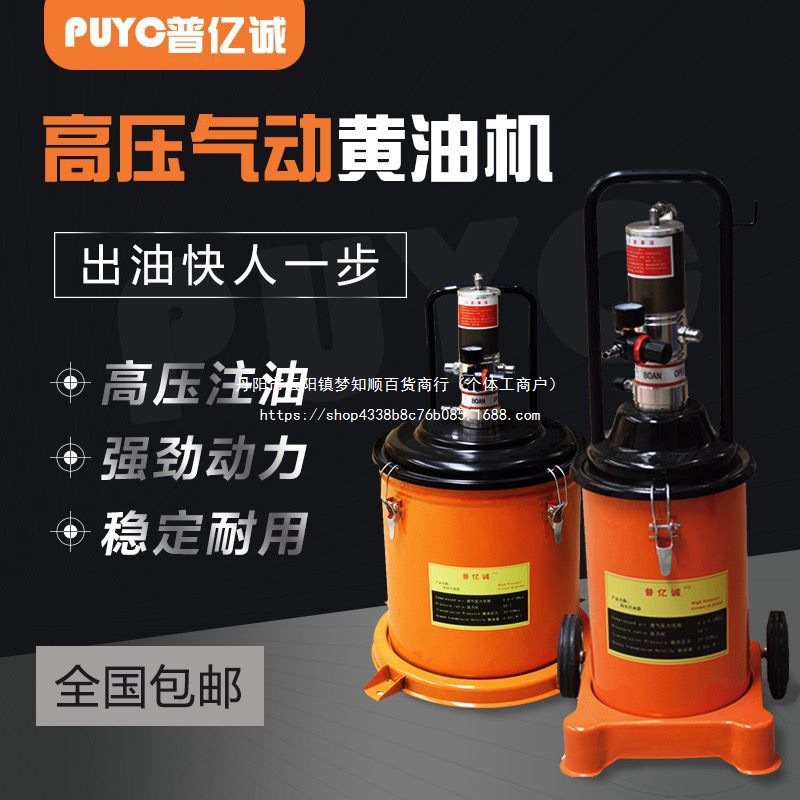 普亿诚气动黄油机气动黄油枪高压注油器全自动润滑油黄油加注器