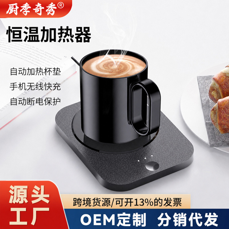 Cross-Border Intelligent 55-Degree Constant Temperature Heater Automatic Warming Coaster Wireless Mobile Phone Charging Insulated Milk Coffee Coaster Cross-Border Intelligent 55-Degree Constant Temperature Heater Automatic Warming Coaster Wireless Mobile Phone Charging Insulated Milk Coffee Coaster
