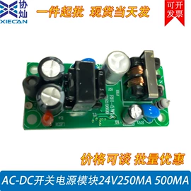 PCBA方案板;电子模块;AC-DC模块