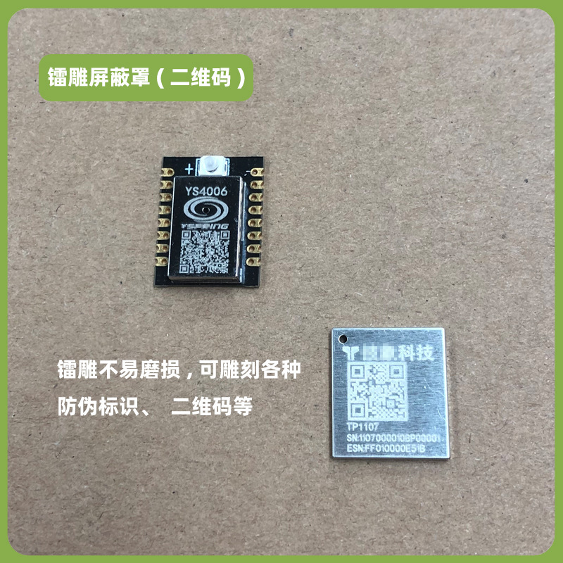 Bluetooth無線周波数RFモジュールシールドカバーシールドフレーム金属プレスpcbシールドカバーラジウム彫刻加工|undefined