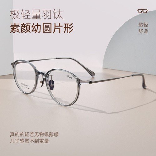 Ultra-light Korean Feather Titanium Myopia Glasses Frame Unisex Fashion Versatile No Makeup Artifact Glasses Frame Factory Wholesale
