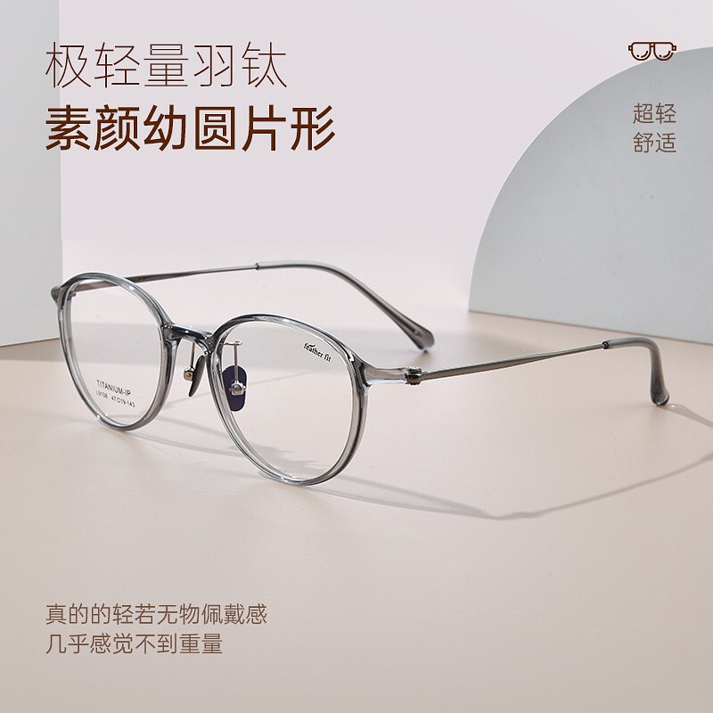Ultra-light South Korea feather titanium myopia frame unisex fashion Joker makeup artifact glasses frame factory wholesale