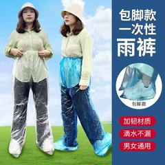 工場直売厚手の使い捨てレインパンツ大人セット漂流アウトドアレインコート防塵防水卸売り