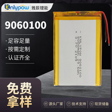 9060100电池 3.7V 8000mAh 电子产品聚合物锂电池