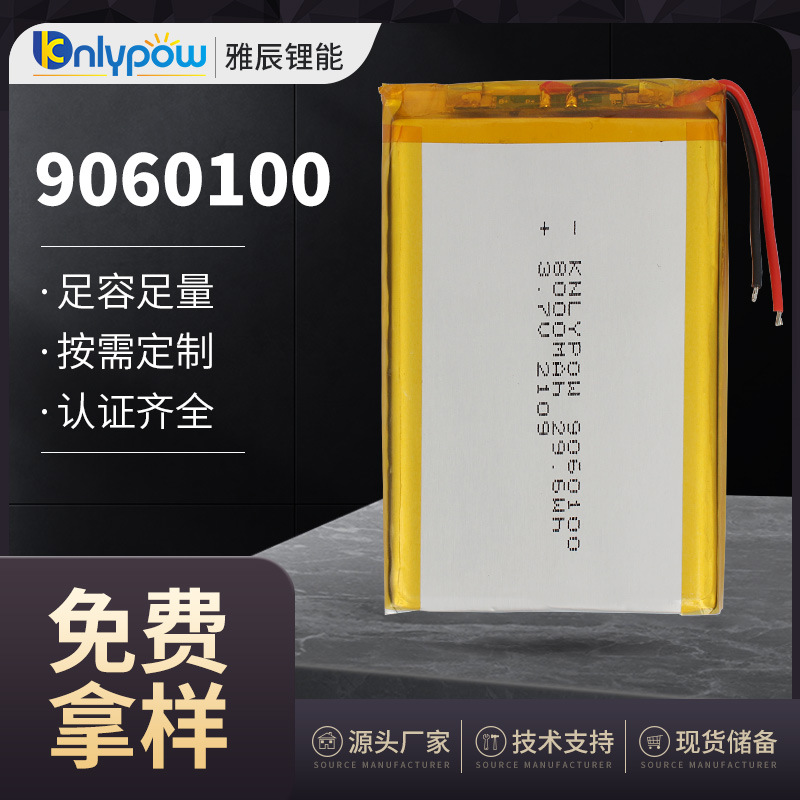 9060100电池 3.7V 8000mAh 电子产品聚合物锂电池