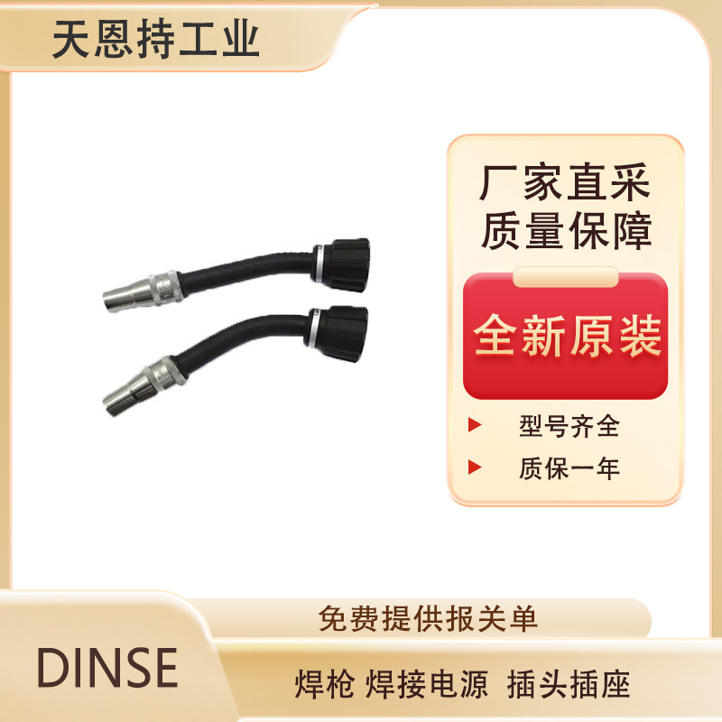 德国 DINSE DIX MS 330-3 焊枪 厂家直采 质保一年
