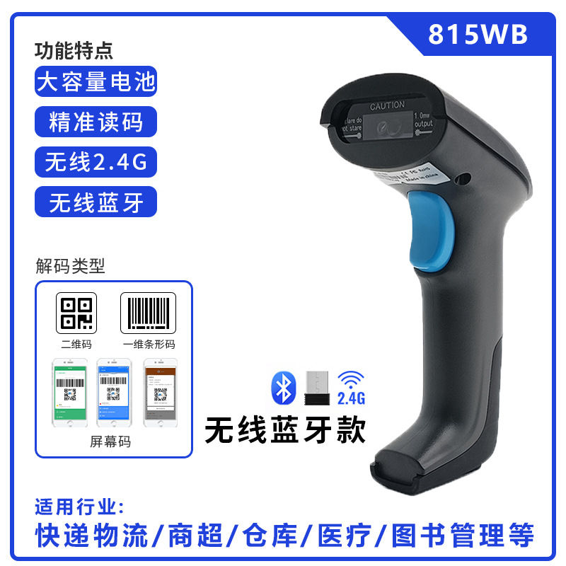 815wb high-end two-dimensional wireless with bluetooth