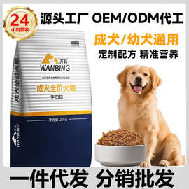 全价狗粮性价比40斤全犬通用型小型犬大型犬成幼犬大袋批发狗粮