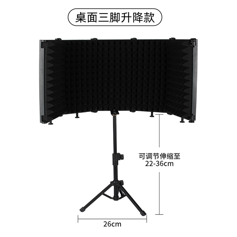 直播隔音罩套装 主播录音棚吸音降噪海绵防喷网桌面三脚架防风屏