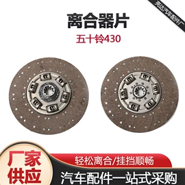 汽摩离合器;离合器压盘;离合器片