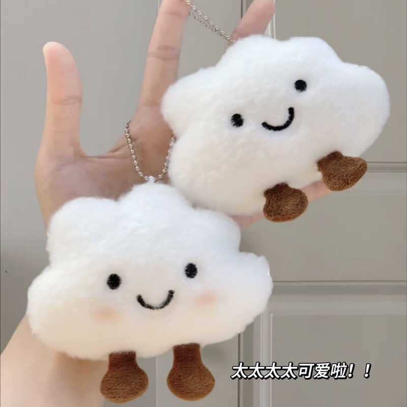 可爱毛绒挂件云朵包包挂饰少女心软萌胸针白云配饰带脚卡通钥匙扣|undefined
