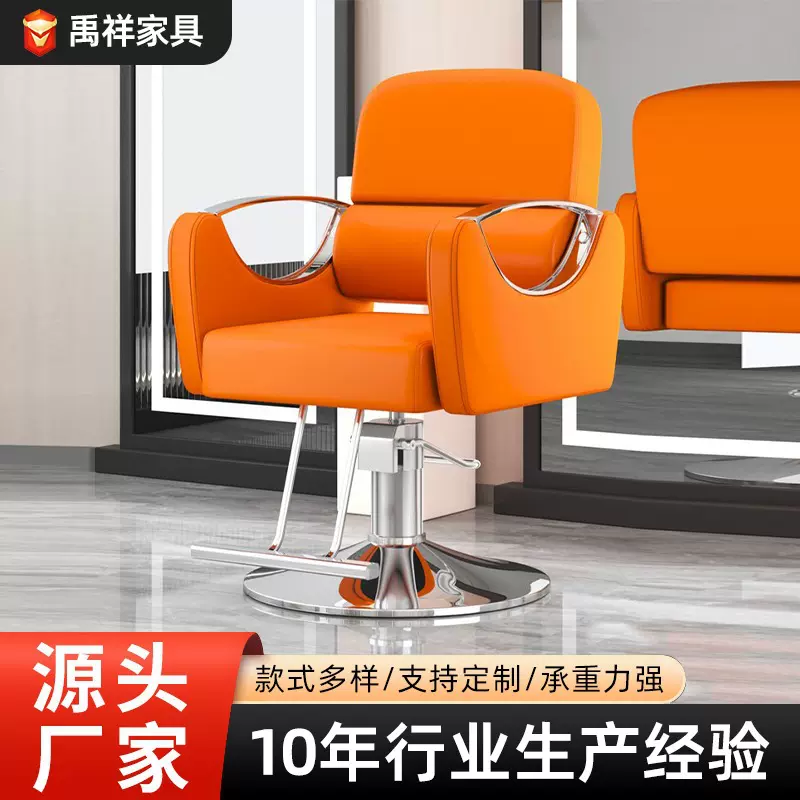 美发椅理发店网红升降旋转轻奢不锈钢可放倒凳子时尚剪发椅理发椅