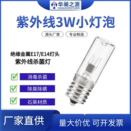 杀菌灯管;紫外线灯;镇流器