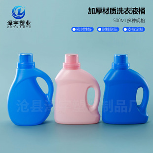 500����ϴ��ҺͰHDPE����ϴ�섩���bƿ���ջ���������Ͱϴ��Һƿ