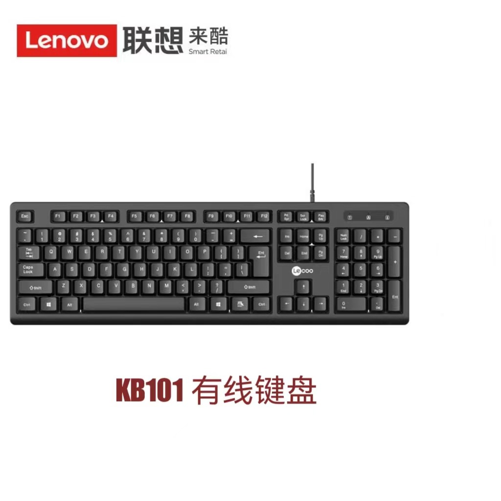 适用联想来酷KB101有线USB商务办公键盘 笔记本台式电脑办公通用