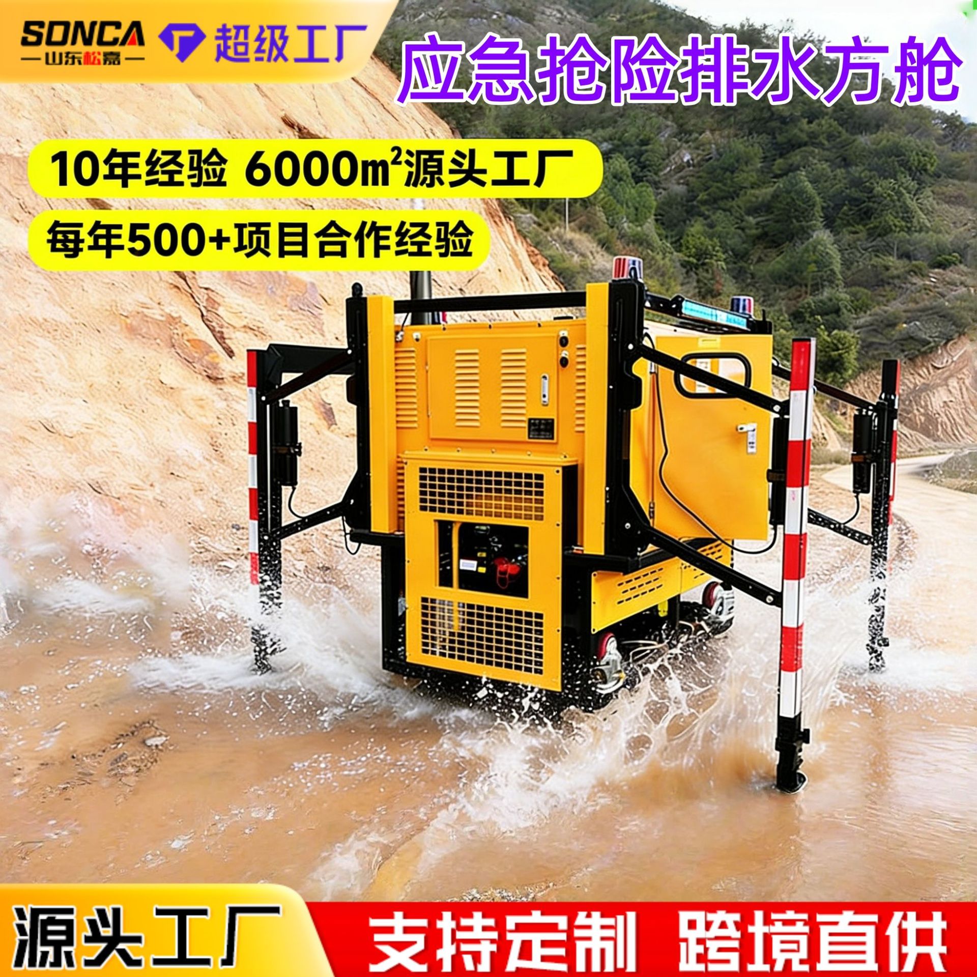 Control de inundaciones autocarga y descarga de drenaje de agua cabina cuadrada de emergencia elevación automática generador de electricidad iluminación bomba móvil bomba de agua de gran caudal image 5