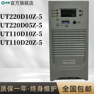 Модуль зарядки UT220D10Z-5 высокочастотный переключатель UT220D05Z-5 UT110D20Z-5