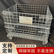 车间仓库铁笼子钢丝周转框折叠式仓储笼移动镀锌储物箱铁丝蝴蝶笼